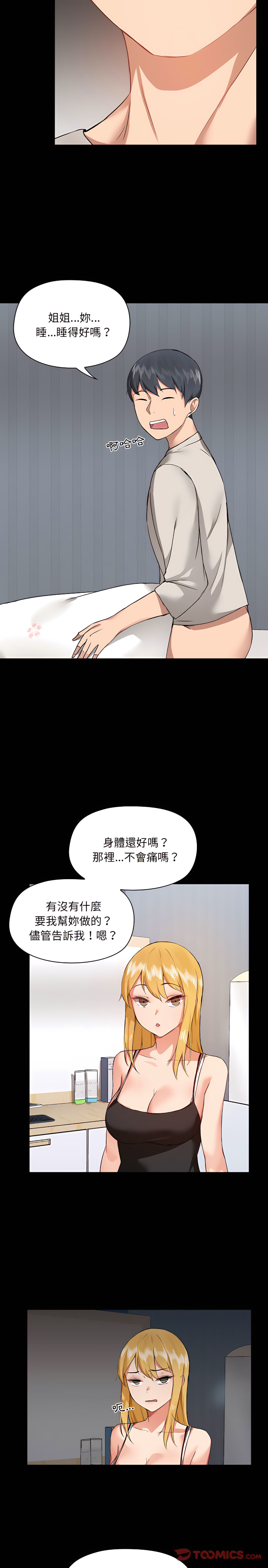 韩国漫画爱打游戏的姐姐韩漫_爱打游戏的姐姐-第4章在线免费阅读-韩国漫画-第23张图片