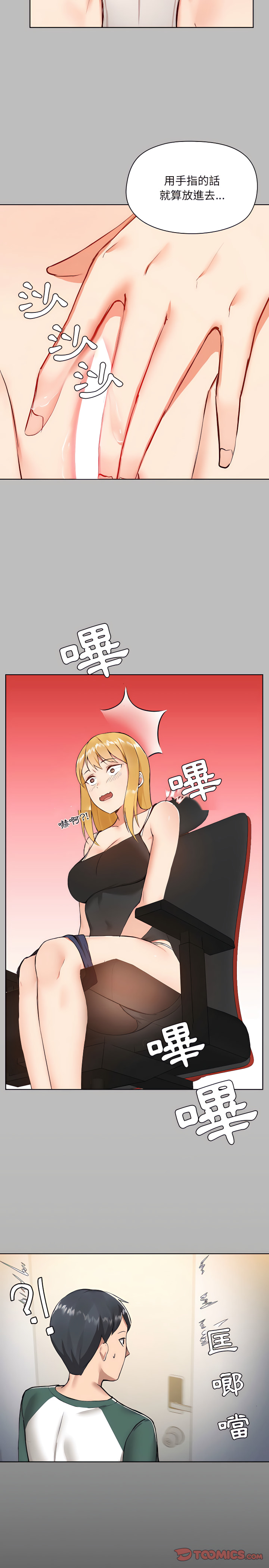 韩国漫画爱打游戏的姐姐韩漫_爱打游戏的姐姐-第6章在线免费阅读-韩国漫画-第14张图片