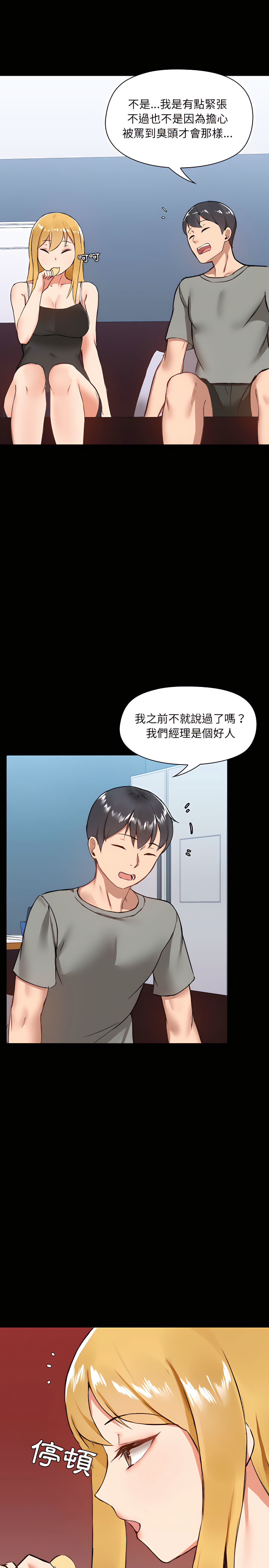 韩国漫画爱打游戏的姐姐韩漫_爱打游戏的姐姐-第6章在线免费阅读-韩国漫画-第17张图片