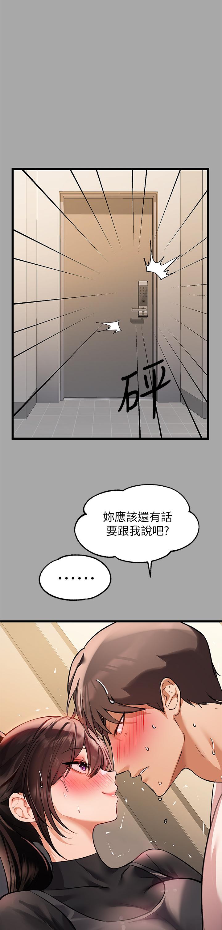 韩国漫画富家女姐姐韩漫_富家女姐姐-第61话-性慾爆发的娜莉在线免费阅读-韩国漫画-第13张图片