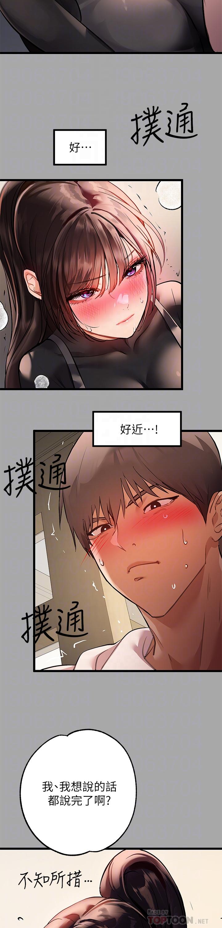 韩国漫画富家女姐姐韩漫_富家女姐姐-第61话-性慾爆发的娜莉在线免费阅读-韩国漫画-第14张图片