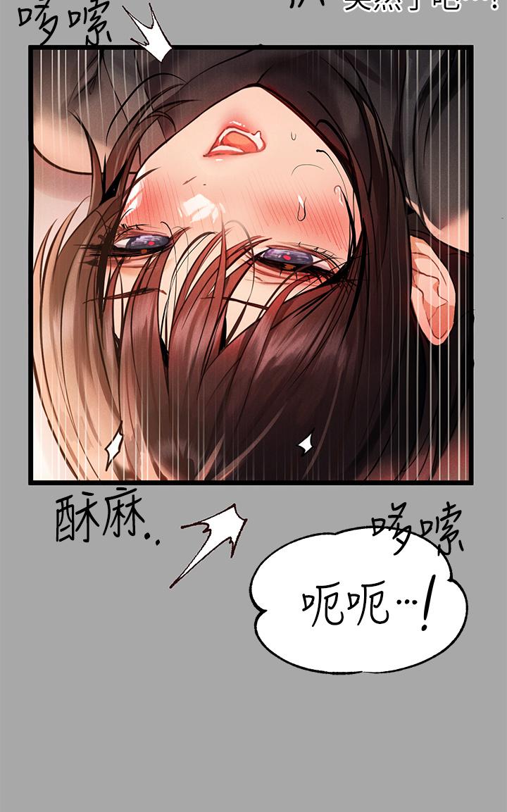 韩国漫画富家女姐姐韩漫_富家女姐姐-第61话-性慾爆发的娜莉在线免费阅读-韩国漫画-第23张图片