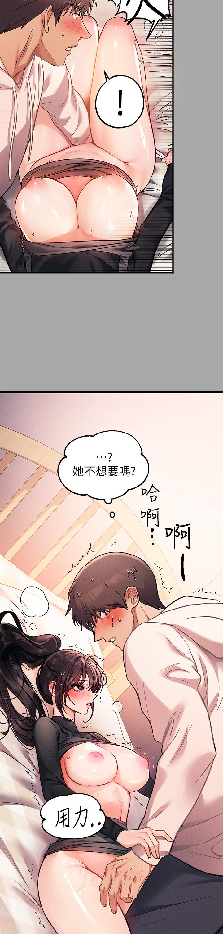 韩国漫画富家女姐姐韩漫_富家女姐姐-第61话-性慾爆发的娜莉在线免费阅读-韩国漫画-第28张图片