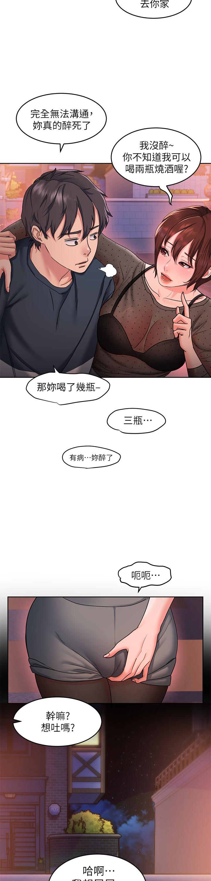 韩国漫画请滑入解锁韩漫_请滑入解锁-第12话-我们可以一起做在线免费阅读-韩国漫画-第7张图片