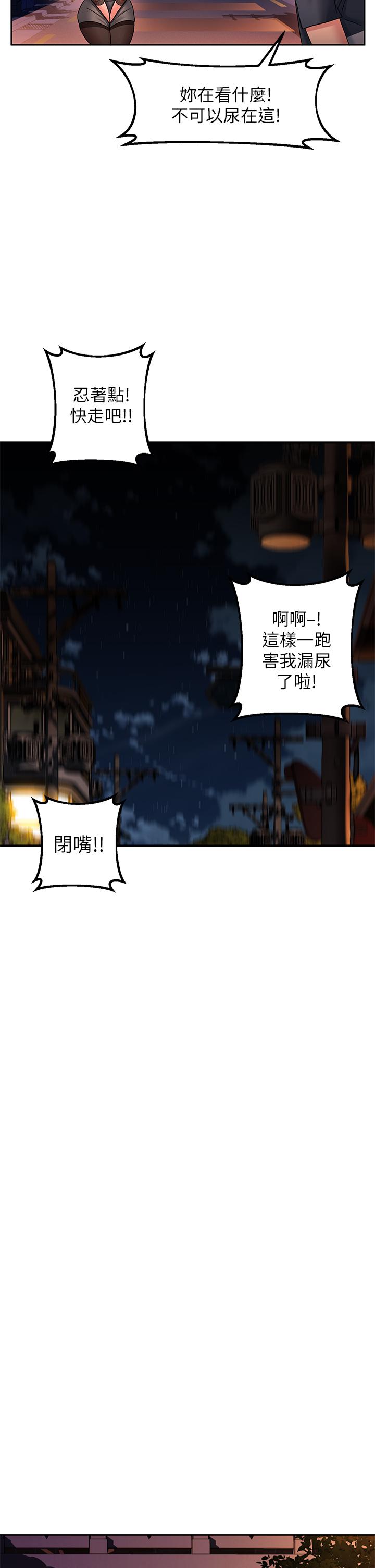 韩国漫画请滑入解锁韩漫_请滑入解锁-第12话-我们可以一起做在线免费阅读-韩国漫画-第9张图片