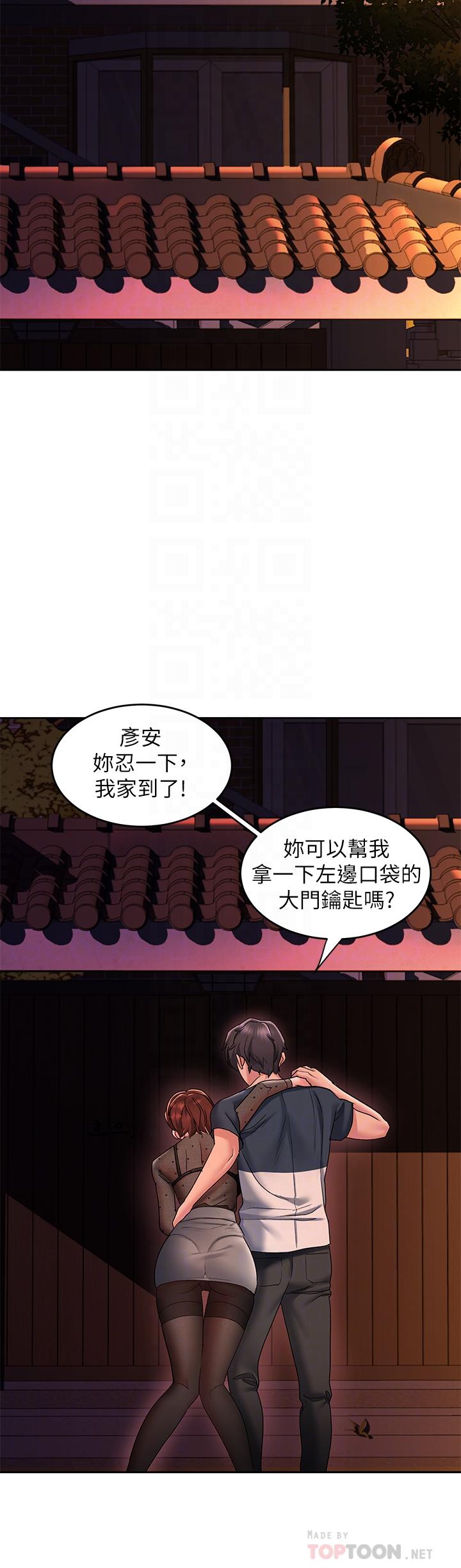 韩国漫画请滑入解锁韩漫_请滑入解锁-第12话-我们可以一起做在线免费阅读-韩国漫画-第10张图片