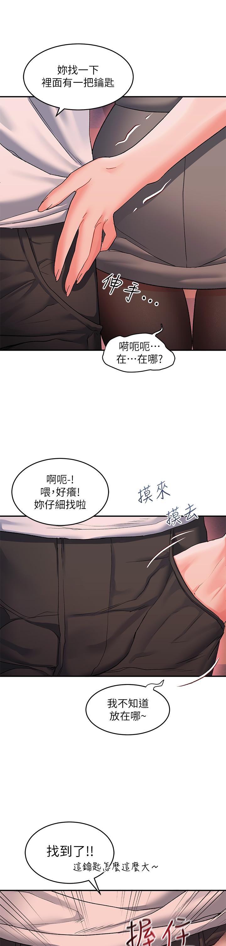 韩国漫画请滑入解锁韩漫_请滑入解锁-第12话-我们可以一起做在线免费阅读-韩国漫画-第11张图片