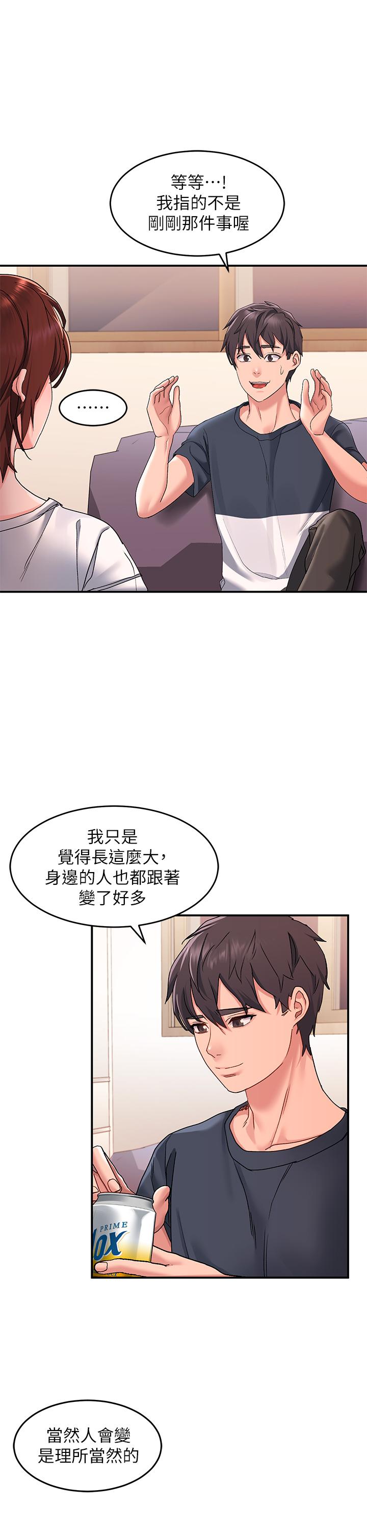 韩国漫画请滑入解锁韩漫_请滑入解锁-第12话-我们可以一起做在线免费阅读-韩国漫画-第21张图片