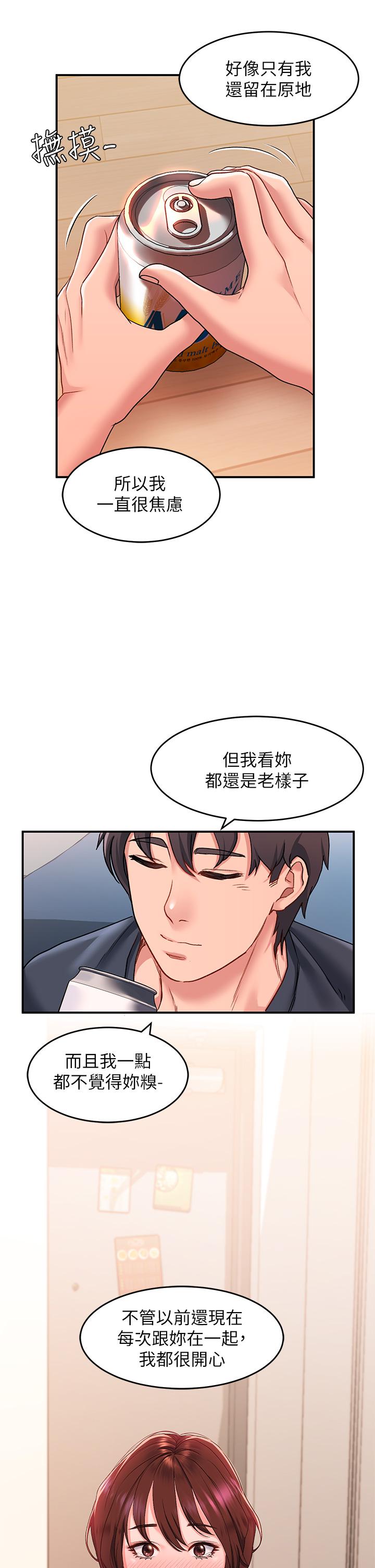 韩国漫画请滑入解锁韩漫_请滑入解锁-第12话-我们可以一起做在线免费阅读-韩国漫画-第22张图片