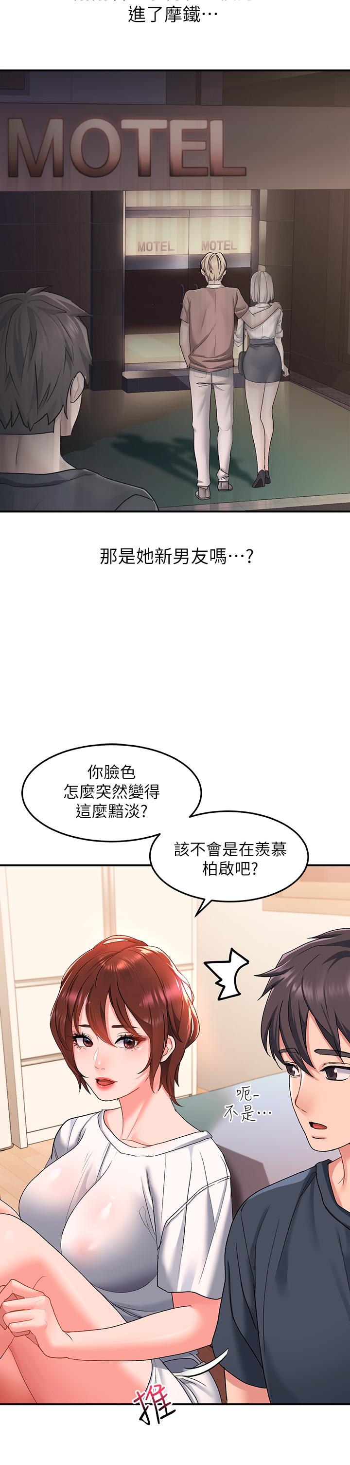 韩国漫画请滑入解锁韩漫_请滑入解锁-第12话-我们可以一起做在线免费阅读-韩国漫画-第38张图片