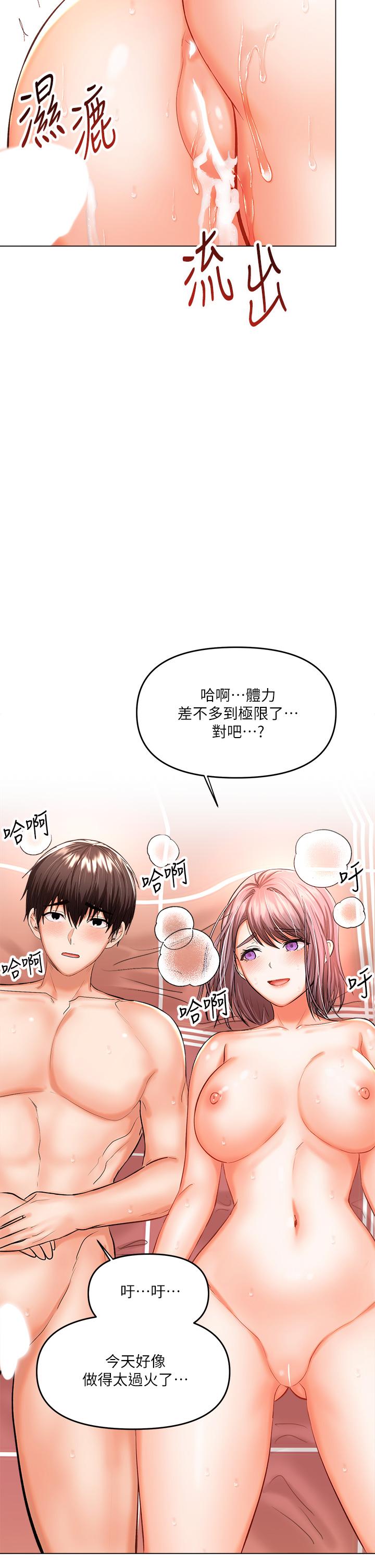 韩国漫画乾爹，请多指教韩漫_乾爹，请多指教-第18话-在邻居前男友面前打炮在线免费阅读-韩国漫画-第40张图片