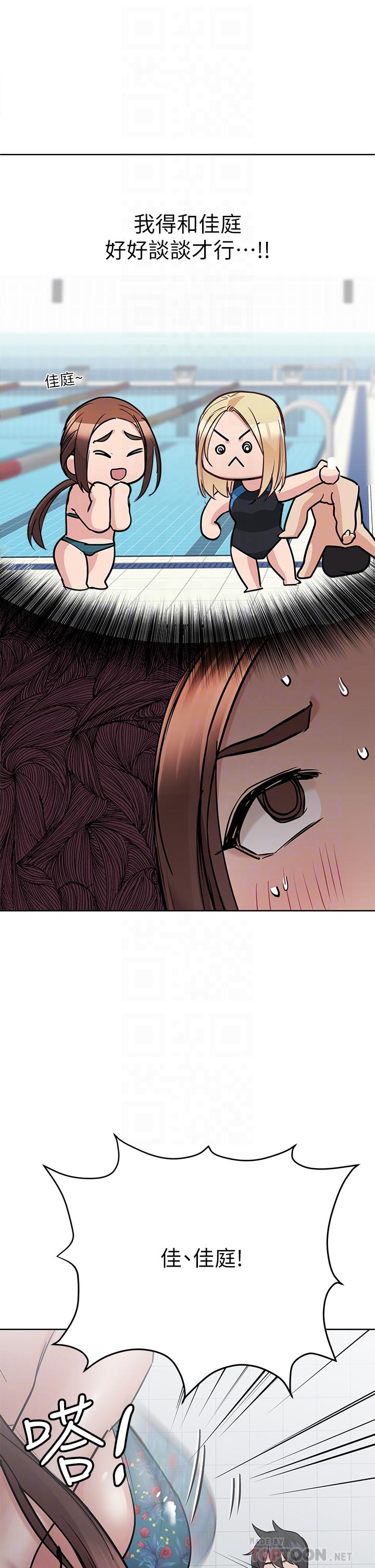 韩国漫画要对妈妈保密唷!韩漫_要对妈妈保密唷!-第62话-在公共泳池激烈戏水在线免费阅读-韩国漫画-第10张图片