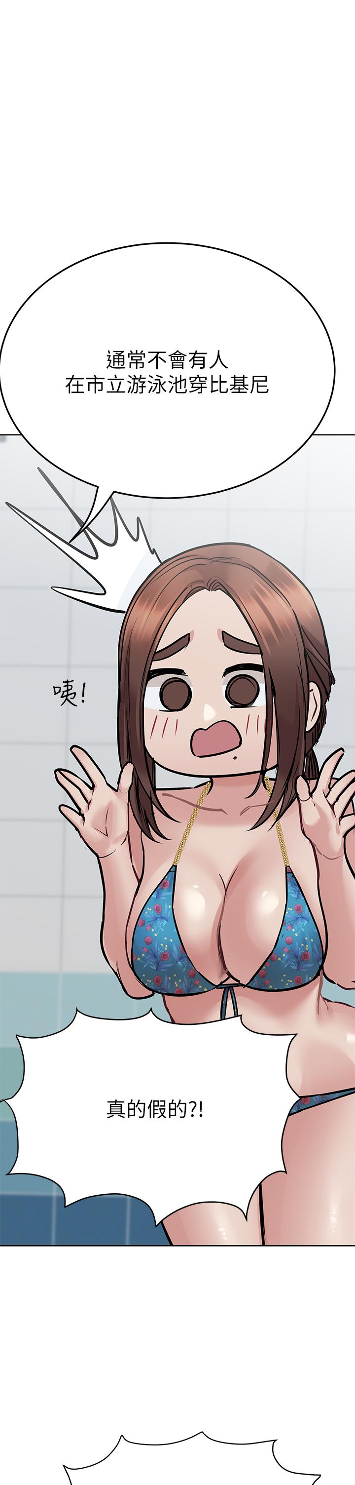韩国漫画要对妈妈保密唷!韩漫_要对妈妈保密唷!-第62话-在公共泳池激烈戏水在线免费阅读-韩国漫画-第15张图片