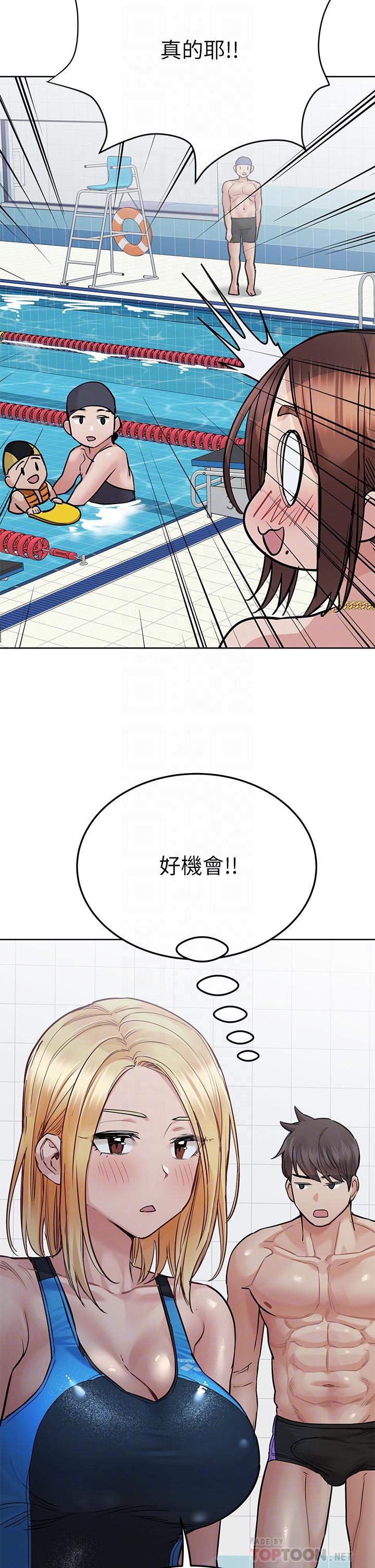 韩国漫画要对妈妈保密唷!韩漫_要对妈妈保密唷!-第62话-在公共泳池激烈戏水在线免费阅读-韩国漫画-第16张图片