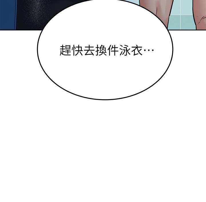 韩国漫画要对妈妈保密唷!韩漫_要对妈妈保密唷!-第62话-在公共泳池激烈戏水在线免费阅读-韩国漫画-第17张图片