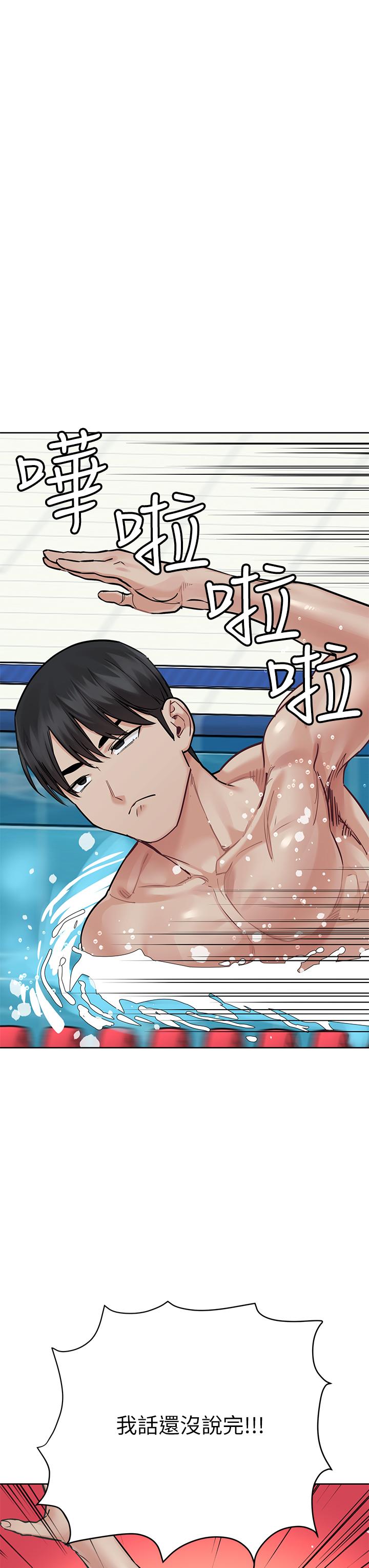 韩国漫画要对妈妈保密唷!韩漫_要对妈妈保密唷!-第62话-在公共泳池激烈戏水在线免费阅读-韩国漫画-第20张图片