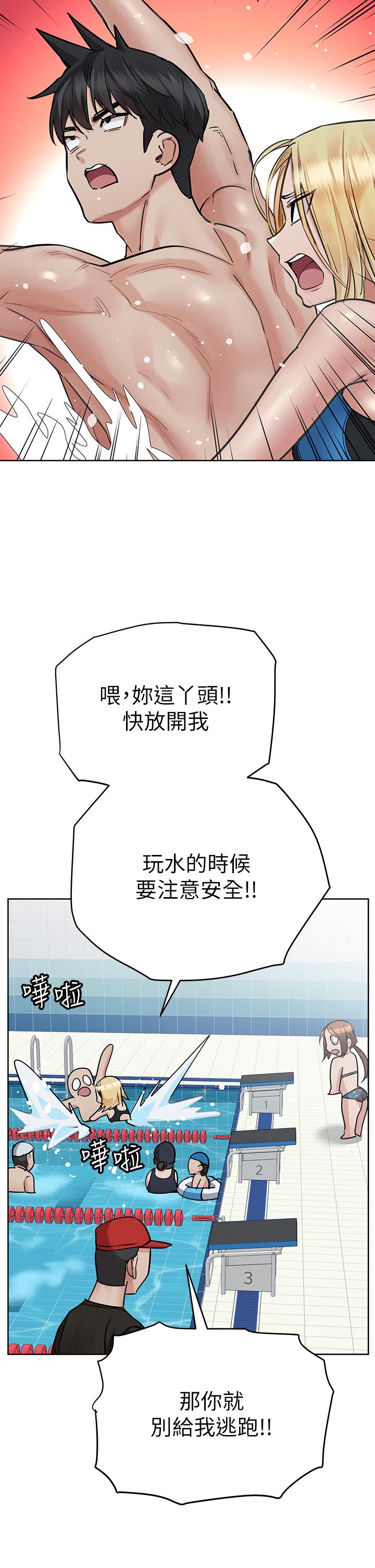 韩国漫画要对妈妈保密唷!韩漫_要对妈妈保密唷!-第62话-在公共泳池激烈戏水在线免费阅读-韩国漫画-第21张图片