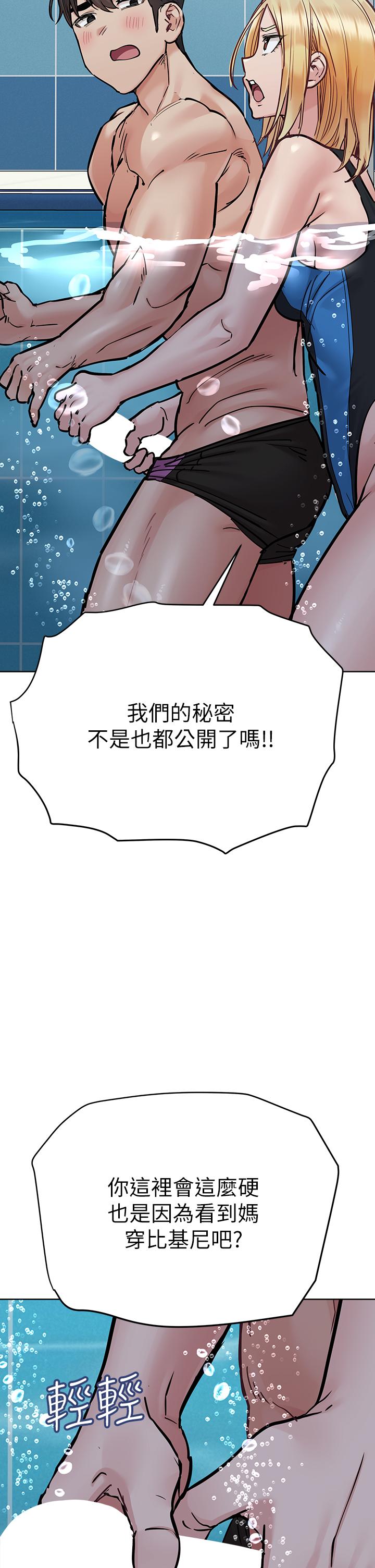 韩国漫画要对妈妈保密唷!韩漫_要对妈妈保密唷!-第62话-在公共泳池激烈戏水在线免费阅读-韩国漫画-第25张图片