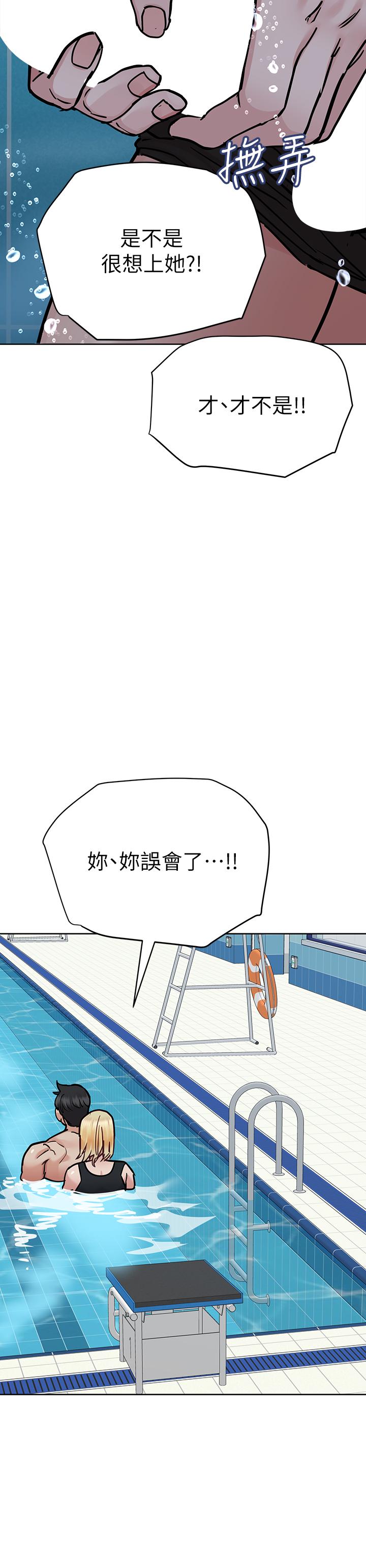韩国漫画要对妈妈保密唷!韩漫_要对妈妈保密唷!-第62话-在公共泳池激烈戏水在线免费阅读-韩国漫画-第26张图片