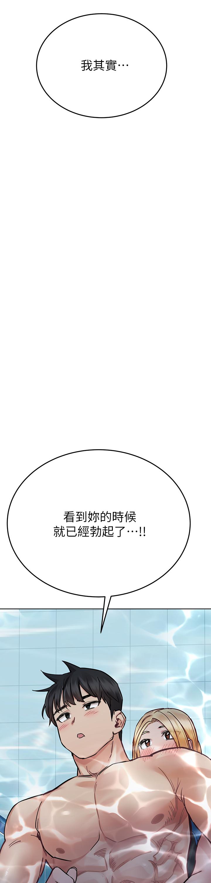 韩国漫画要对妈妈保密唷!韩漫_要对妈妈保密唷!-第62话-在公共泳池激烈戏水在线免费阅读-韩国漫画-第27张图片