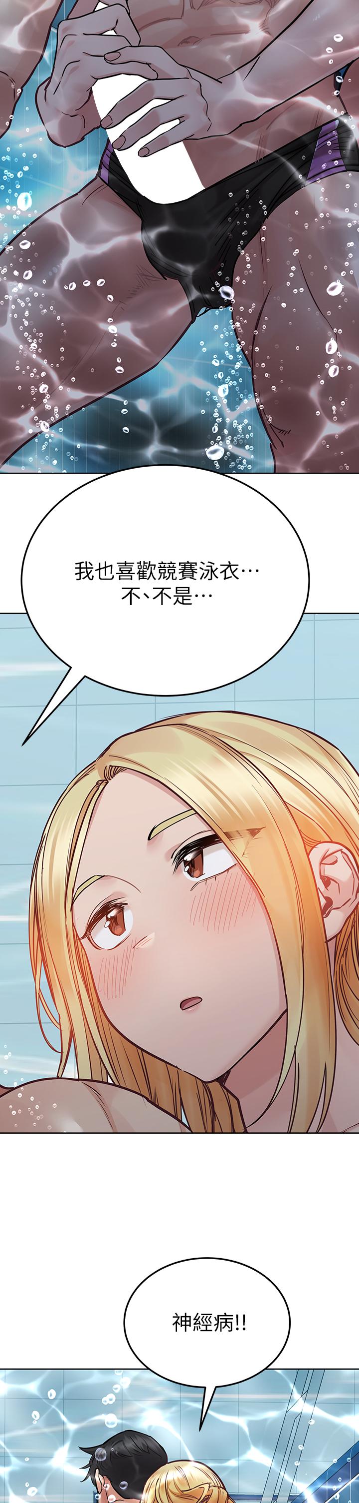 韩国漫画要对妈妈保密唷!韩漫_要对妈妈保密唷!-第62话-在公共泳池激烈戏水在线免费阅读-韩国漫画-第28张图片