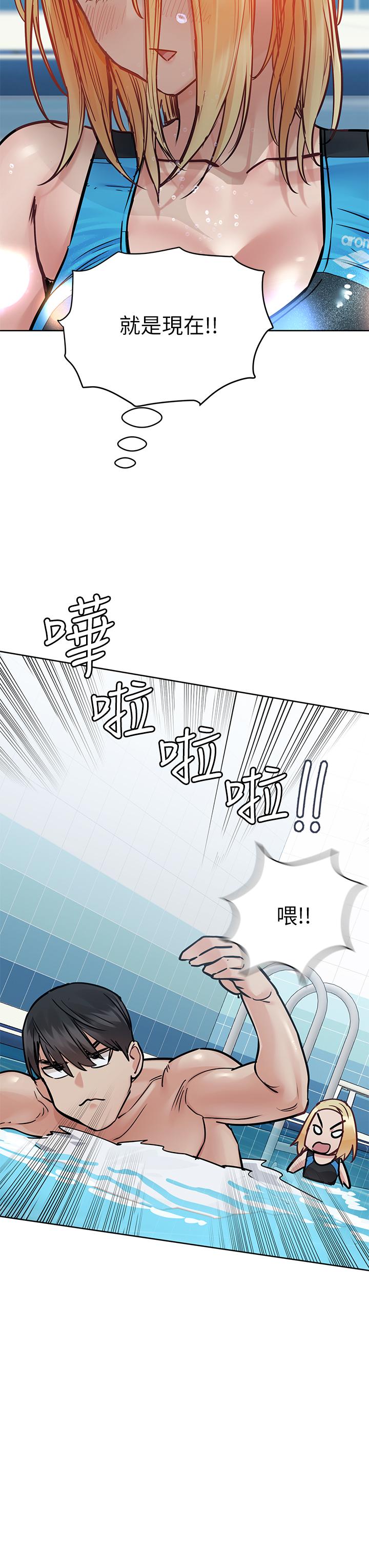 韩国漫画要对妈妈保密唷!韩漫_要对妈妈保密唷!-第62话-在公共泳池激烈戏水在线免费阅读-韩国漫画-第32张图片