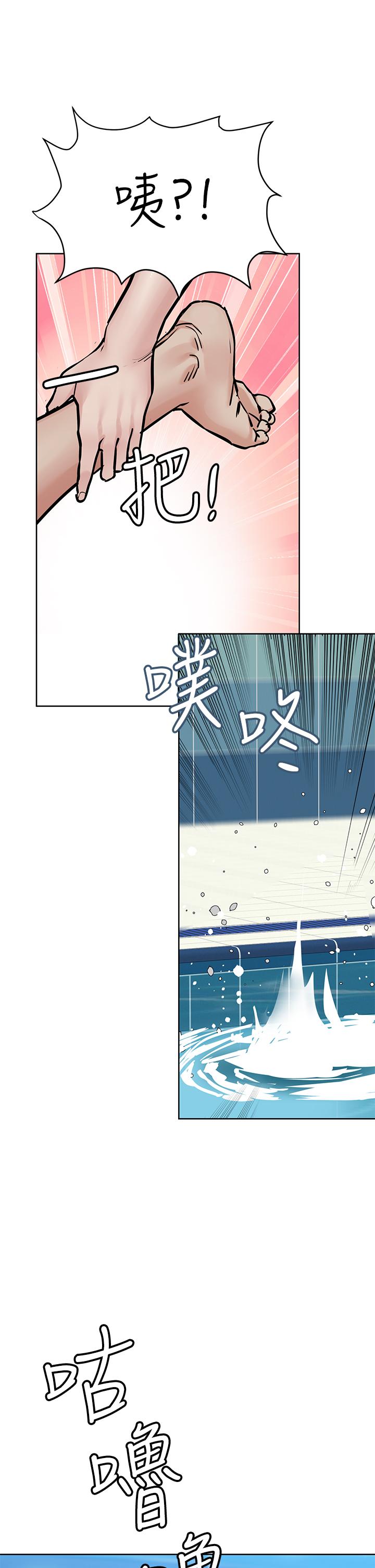 韩国漫画要对妈妈保密唷!韩漫_要对妈妈保密唷!-第62话-在公共泳池激烈戏水在线免费阅读-韩国漫画-第33张图片