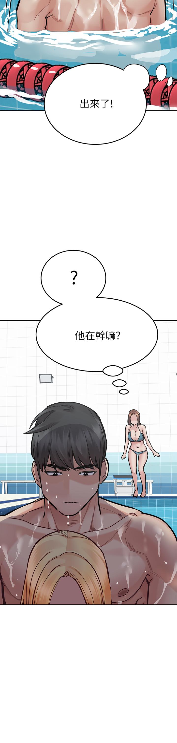 韩国漫画要对妈妈保密唷!韩漫_要对妈妈保密唷!-第62话-在公共泳池激烈戏水在线免费阅读-韩国漫画-第38张图片