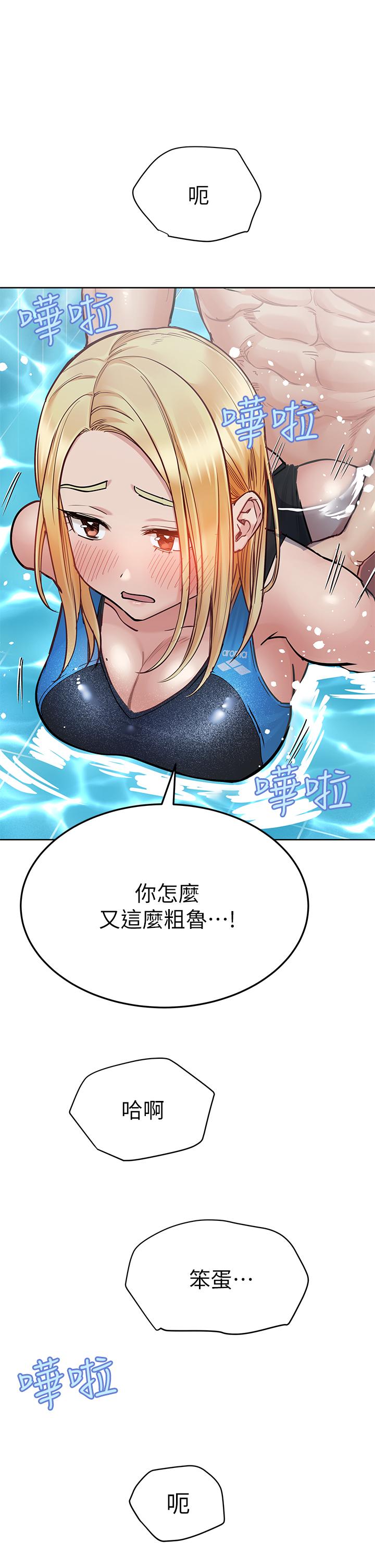 韩国漫画要对妈妈保密唷!韩漫_要对妈妈保密唷!-第62话-在公共泳池激烈戏水在线免费阅读-韩国漫画-第46张图片