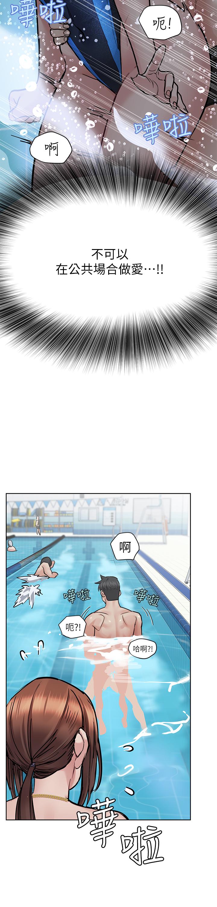 韩国漫画要对妈妈保密唷!韩漫_要对妈妈保密唷!-第62话-在公共泳池激烈戏水在线免费阅读-韩国漫画-第49张图片