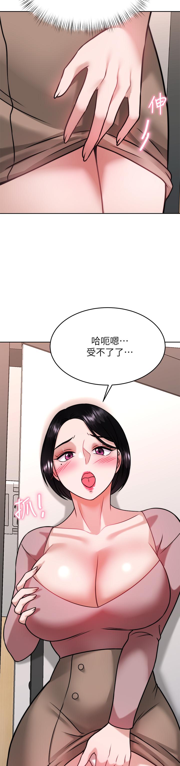 韩国漫画催眠治慾师韩漫_催眠治慾师-第31话-偷自慰被发现？在线免费阅读-韩国漫画-第38张图片