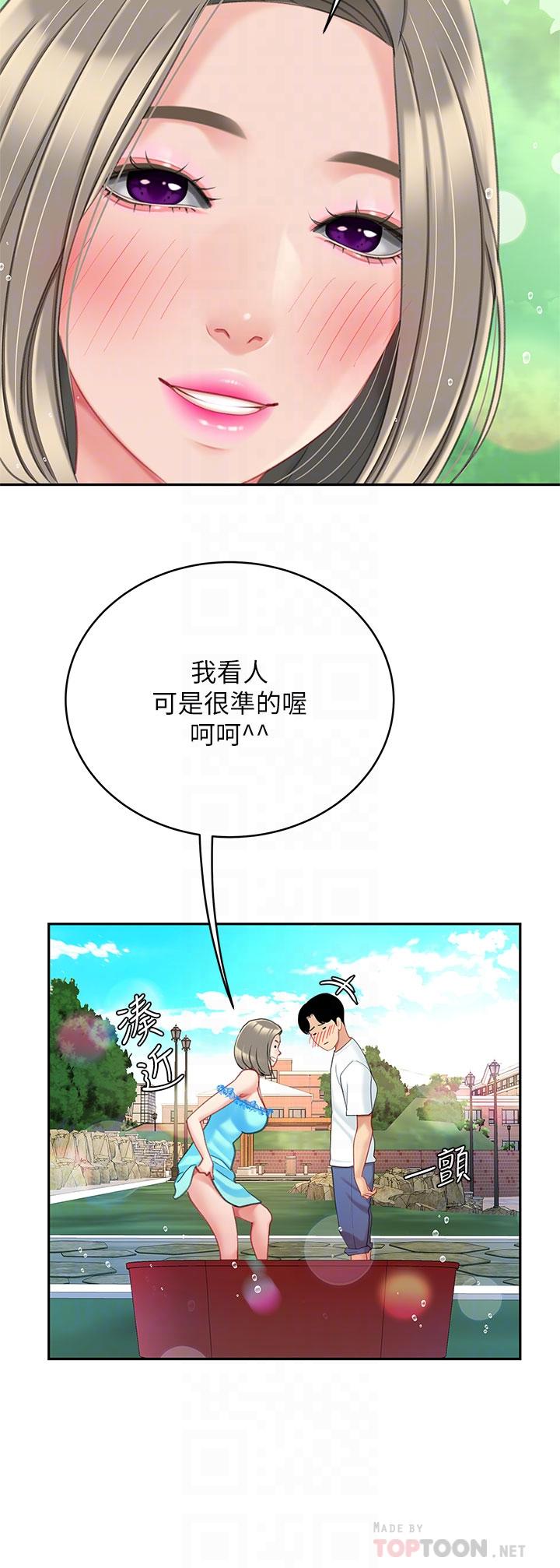 韩国漫画天下第一泡韩漫_天下第一泡-第20话-被纯真的天使诱惑在线免费阅读-韩国漫画-第10张图片