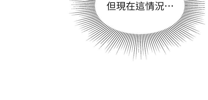 韩国漫画天下第一泡韩漫_天下第一泡-第20话-被纯真的天使诱惑在线免费阅读-韩国漫画-第37张图片