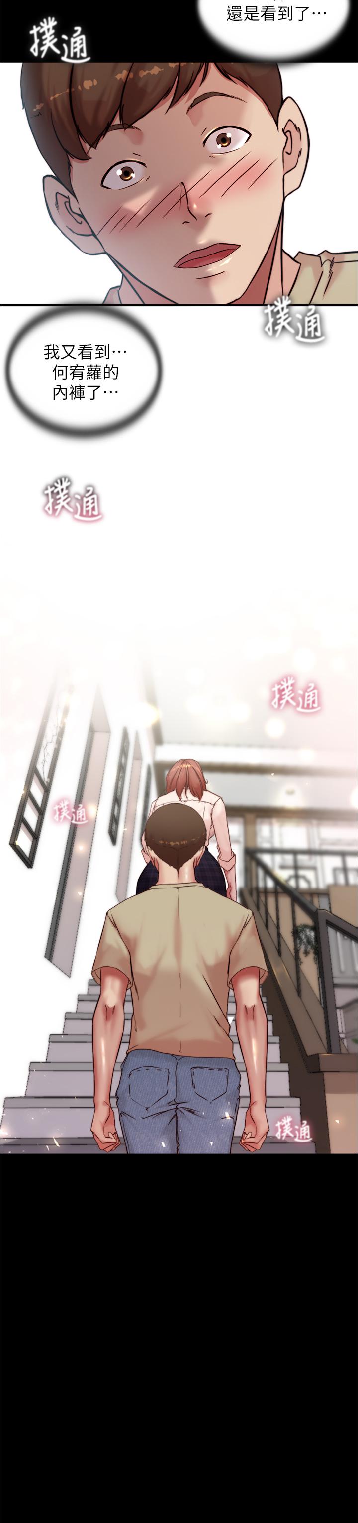 韩国漫画小裤裤笔记韩漫_小裤裤笔记-第93话-吃到人妻的方法在线免费阅读-韩国漫画-第3张图片