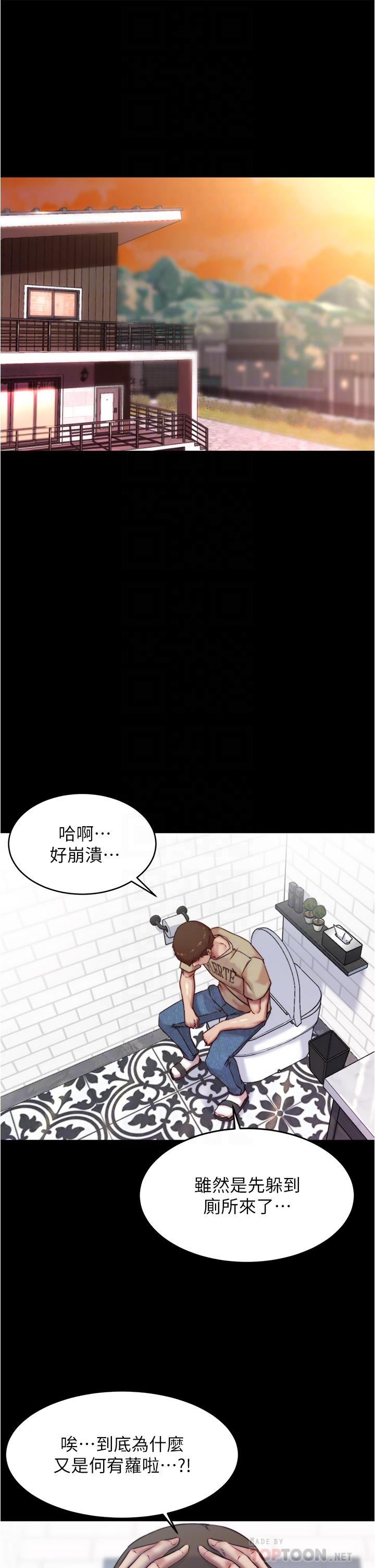 韩国漫画小裤裤笔记韩漫_小裤裤笔记-第93话-吃到人妻的方法在线免费阅读-韩国漫画-第6张图片