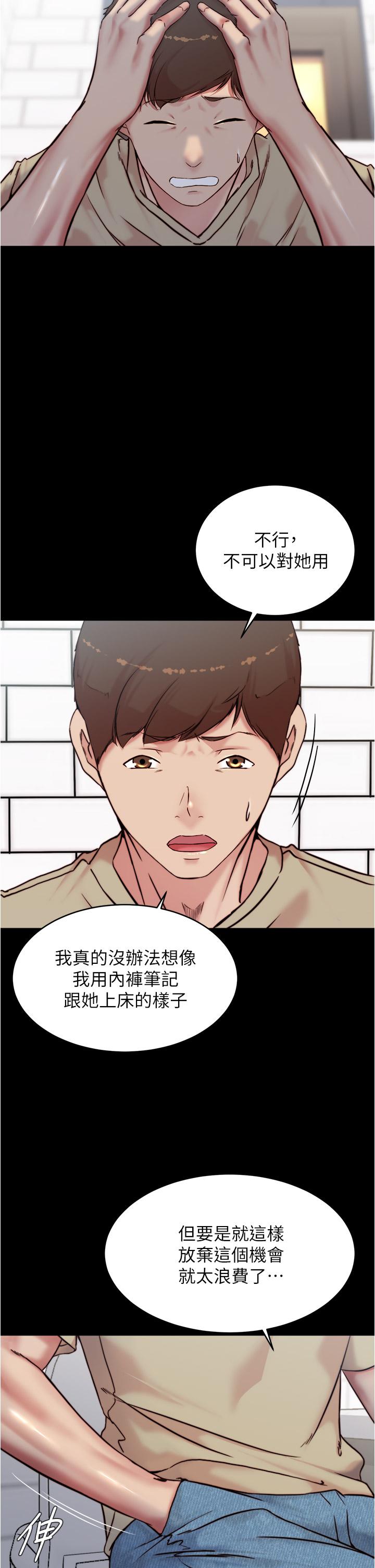 韩国漫画小裤裤笔记韩漫_小裤裤笔记-第93话-吃到人妻的方法在线免费阅读-韩国漫画-第7张图片
