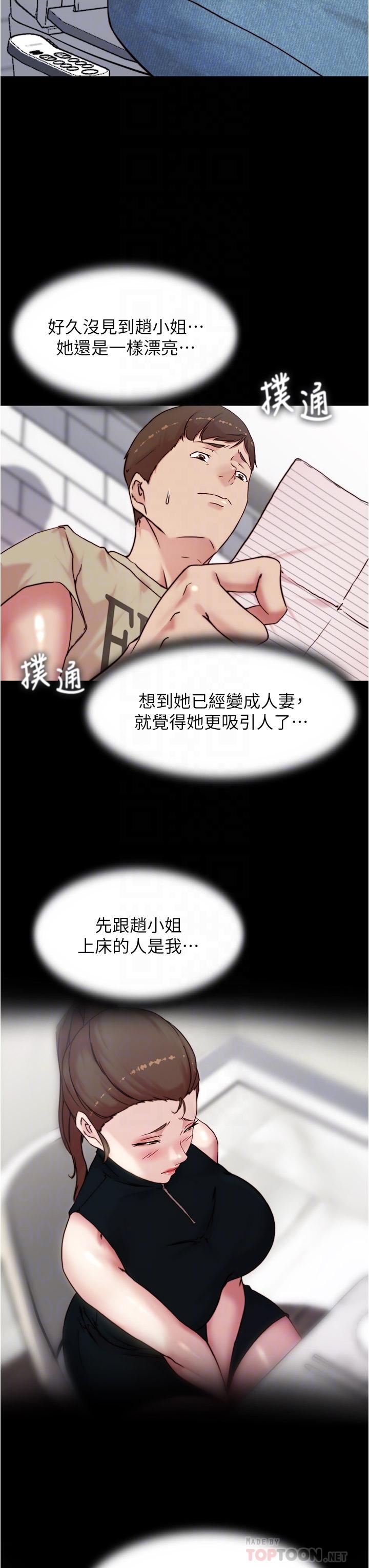 韩国漫画小裤裤笔记韩漫_小裤裤笔记-第93话-吃到人妻的方法在线免费阅读-韩国漫画-第8张图片