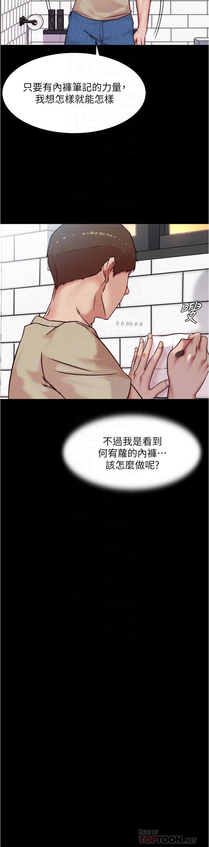 韩国漫画小裤裤笔记韩漫_小裤裤笔记-第93话-吃到人妻的方法在线免费阅读-韩国漫画-第10张图片