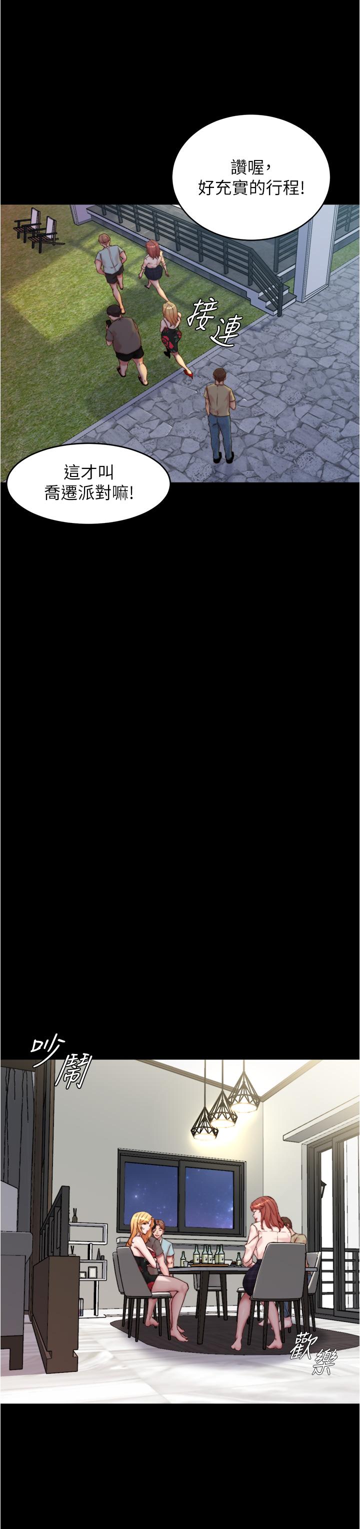 韩国漫画小裤裤笔记韩漫_小裤裤笔记-第93话-吃到人妻的方法在线免费阅读-韩国漫画-第13张图片