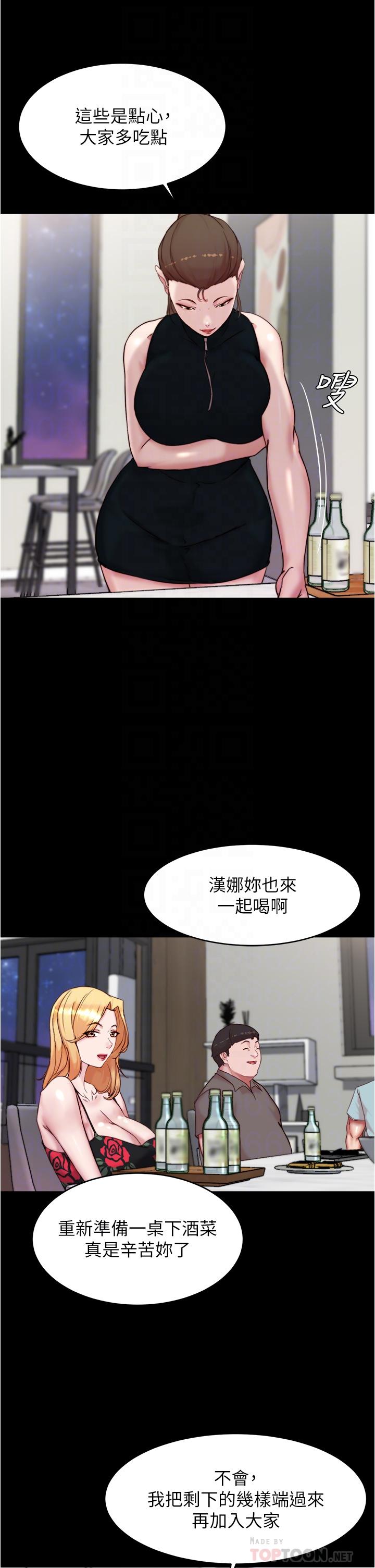 韩国漫画小裤裤笔记韩漫_小裤裤笔记-第93话-吃到人妻的方法在线免费阅读-韩国漫画-第14张图片