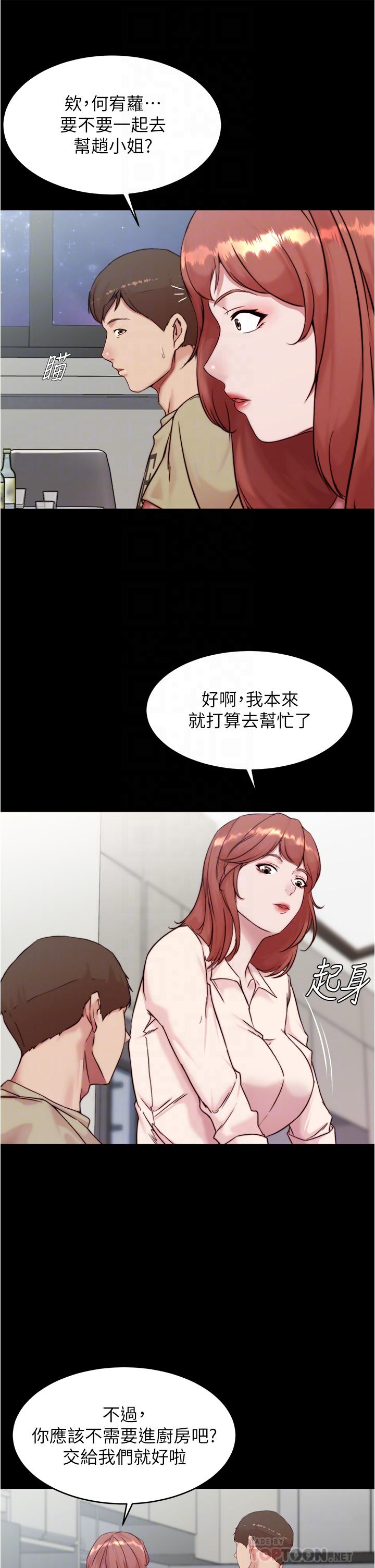 韩国漫画小裤裤笔记韩漫_小裤裤笔记-第93话-吃到人妻的方法在线免费阅读-韩国漫画-第16张图片