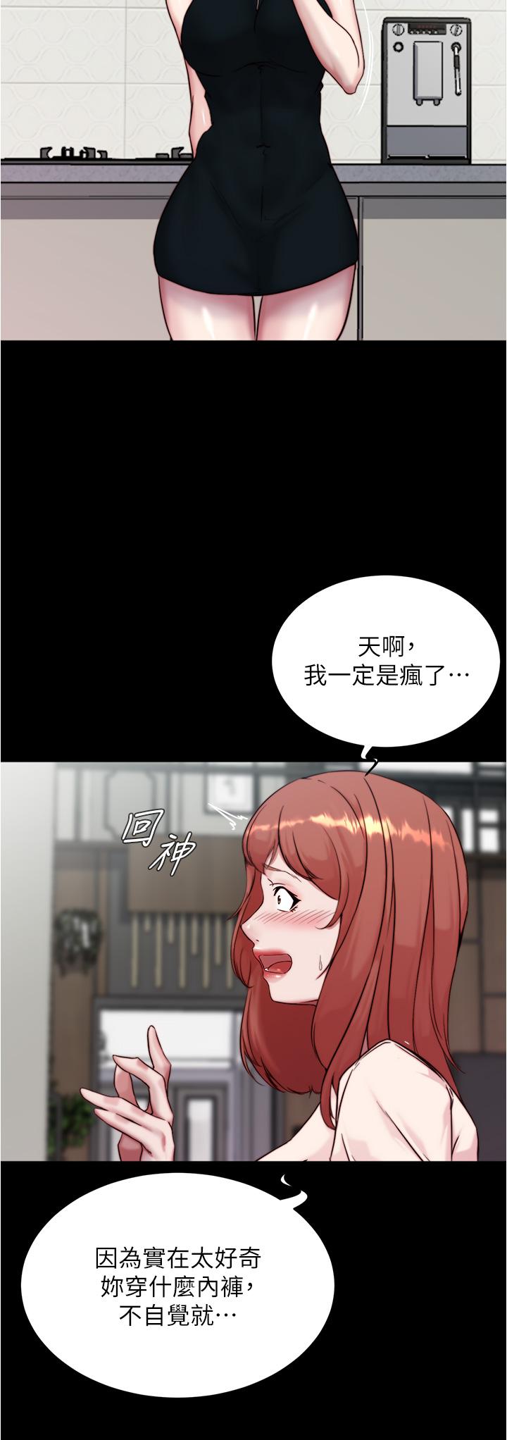 韩国漫画小裤裤笔记韩漫_小裤裤笔记-第93话-吃到人妻的方法在线免费阅读-韩国漫画-第20张图片