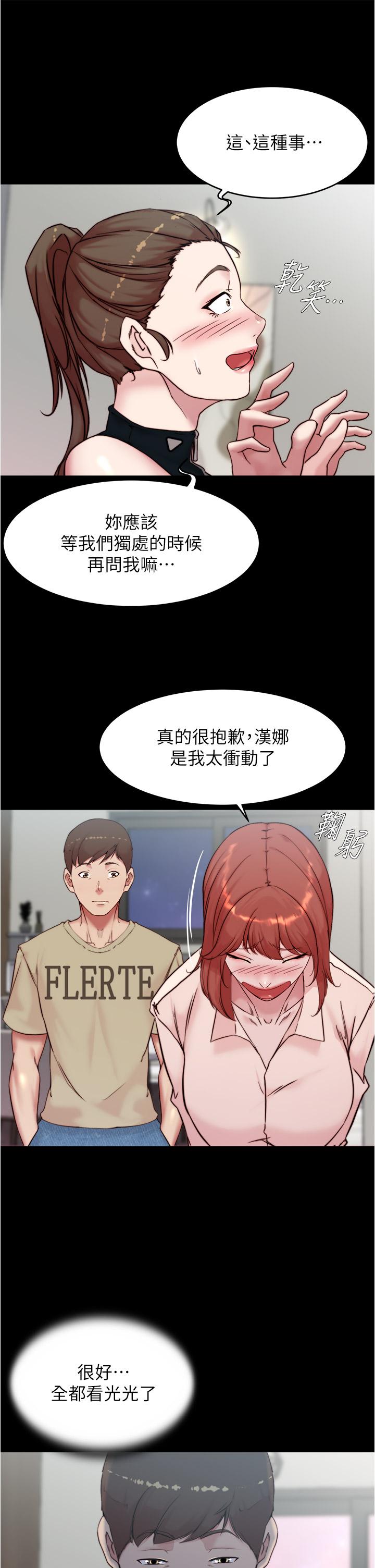 韩国漫画小裤裤笔记韩漫_小裤裤笔记-第93话-吃到人妻的方法在线免费阅读-韩国漫画-第21张图片