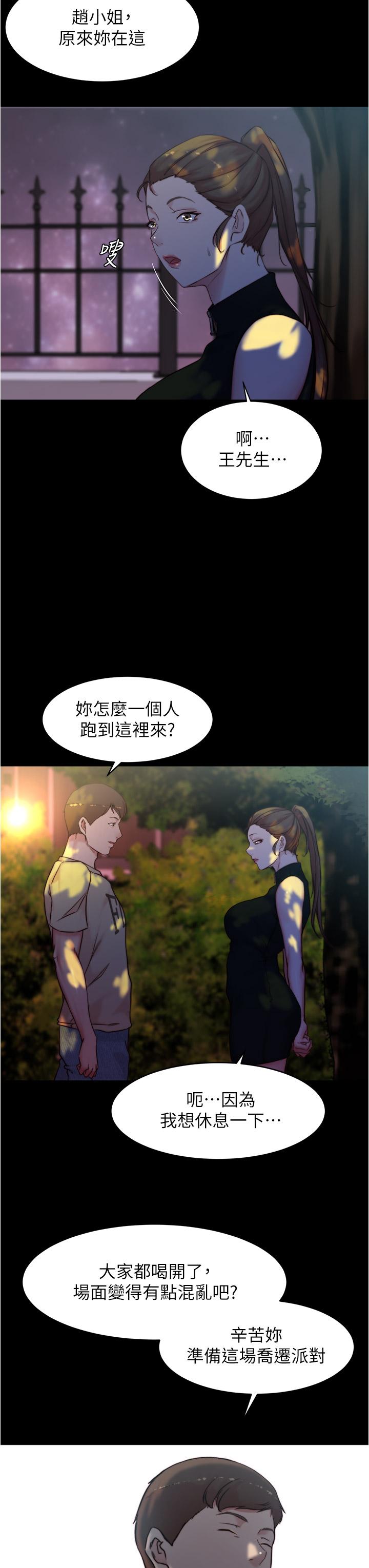 韩国漫画小裤裤笔记韩漫_小裤裤笔记-第93话-吃到人妻的方法在线免费阅读-韩国漫画-第23张图片