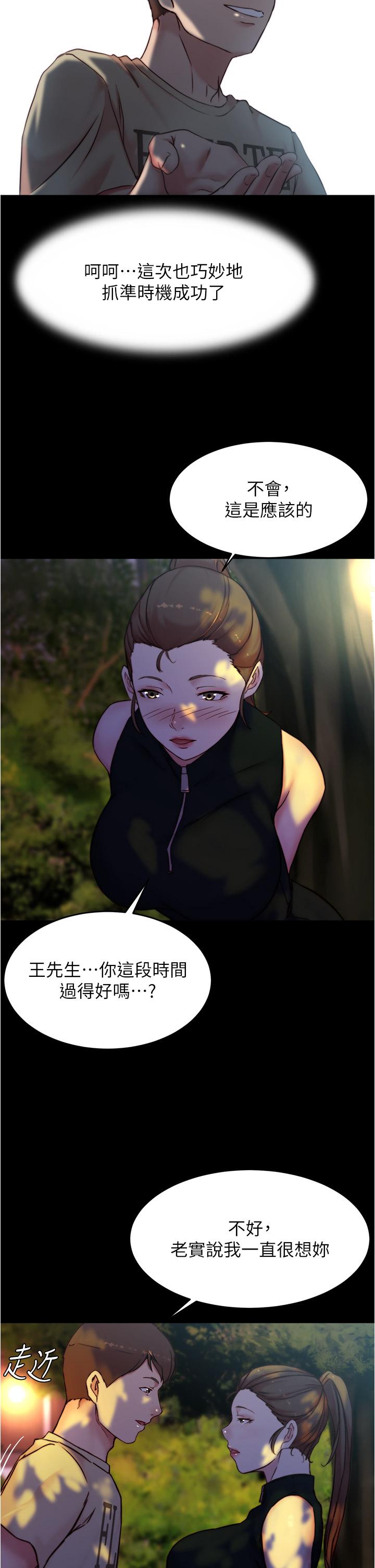 韩国漫画小裤裤笔记韩漫_小裤裤笔记-第93话-吃到人妻的方法在线免费阅读-韩国漫画-第24张图片