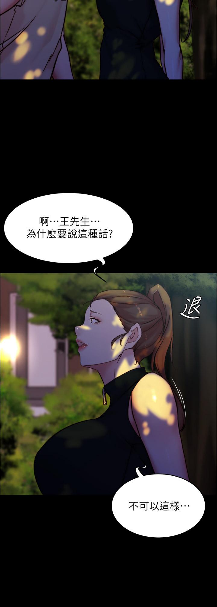 韩国漫画小裤裤笔记韩漫_小裤裤笔记-第93话-吃到人妻的方法在线免费阅读-韩国漫画-第25张图片