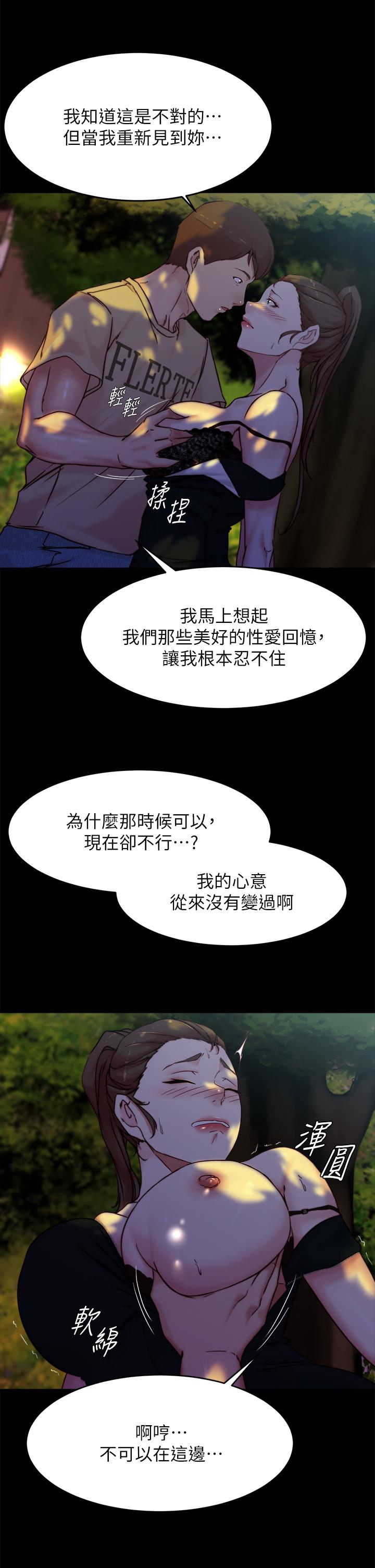韩国漫画小裤裤笔记韩漫_小裤裤笔记-第93话-吃到人妻的方法在线免费阅读-韩国漫画-第27张图片