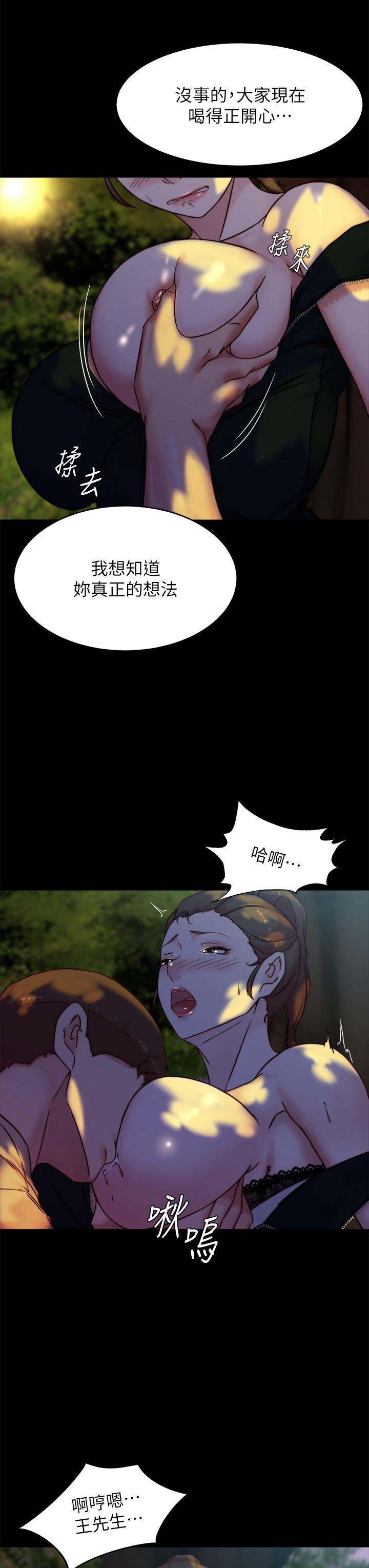 韩国漫画小裤裤笔记韩漫_小裤裤笔记-第93话-吃到人妻的方法在线免费阅读-韩国漫画-第28张图片