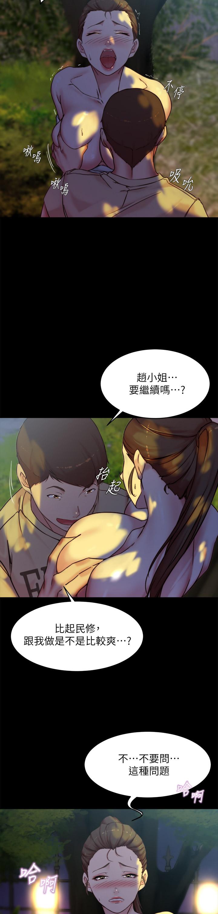 韩国漫画小裤裤笔记韩漫_小裤裤笔记-第93话-吃到人妻的方法在线免费阅读-韩国漫画-第29张图片