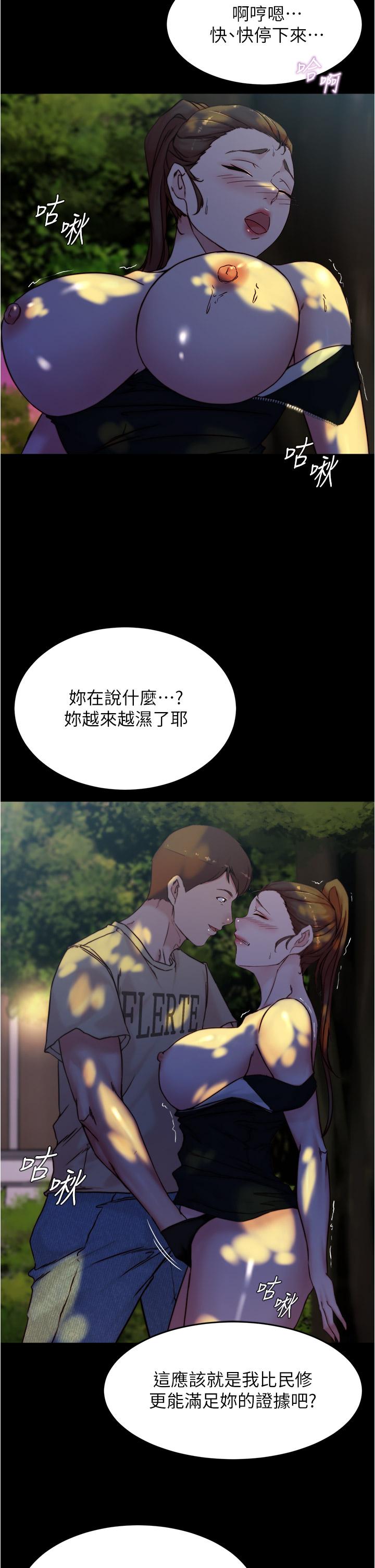 韩国漫画小裤裤笔记韩漫_小裤裤笔记-第93话-吃到人妻的方法在线免费阅读-韩国漫画-第32张图片